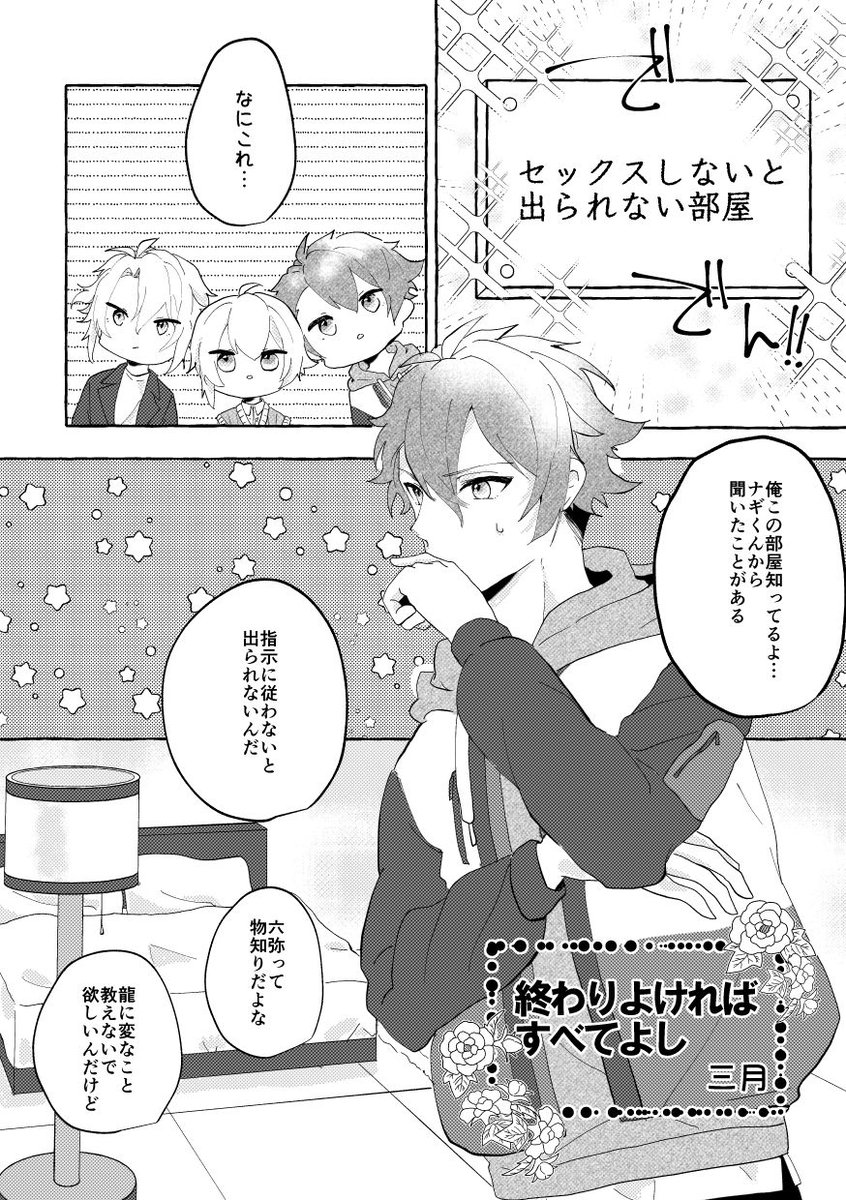 【がくてん】『××しないと出られない部屋』アンソロジー
10ページの漫画を寄稿させて頂きました!ラブ&ピースながくてん描いたのでよろしくお願いします~💝
https://t.co/RoP5UjtkMp
#89出られない部屋アンソロジー