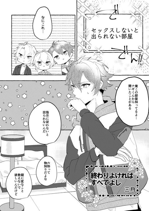 【がくてん】『××しないと出られない部屋』アンソロジー
10ページの漫画を寄稿させて頂きました!ラブ&amp;ピースながくてん描いたのでよろしくお願いします～💝

https://t.co/RoP5UjtkMp
#89出られない部屋アンソロジー 