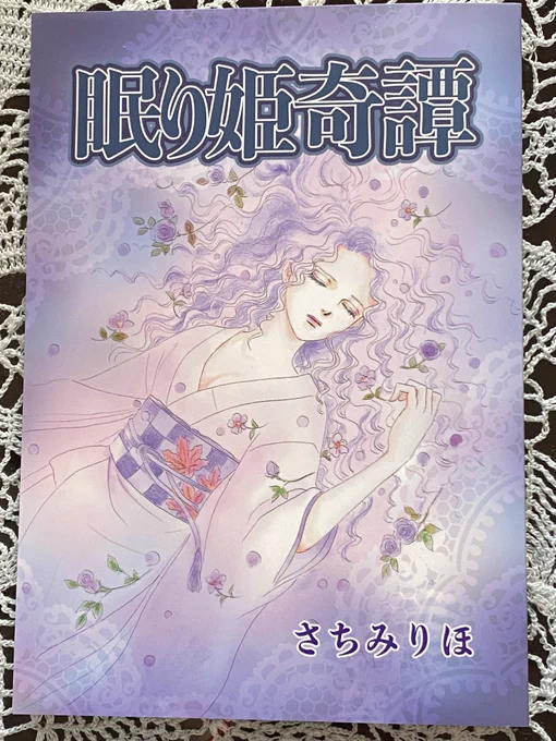 明日はもうコミケなのね。1日目の皆、頑張って❣️私達は2日目、31日の大晦日コミケ
夏冬の新刊を持って万全の体制で臨みますわ✨💪 