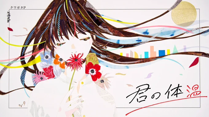 #今年も残りわずかなのでお気に入りを貼る