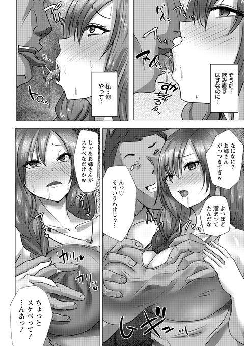 新婚旅行中も仕事にかまける夫に不満な新妻が行きずりの男に寝取られる話(2/3) 