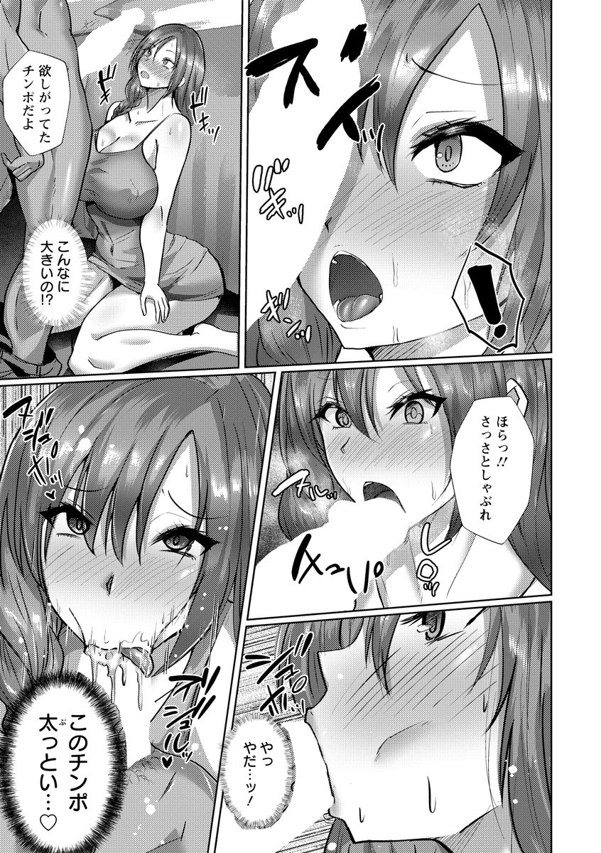 新婚旅行中も仕事にかまける夫に不満な新妻が行きずりの男に寝取られる話(2/3) 