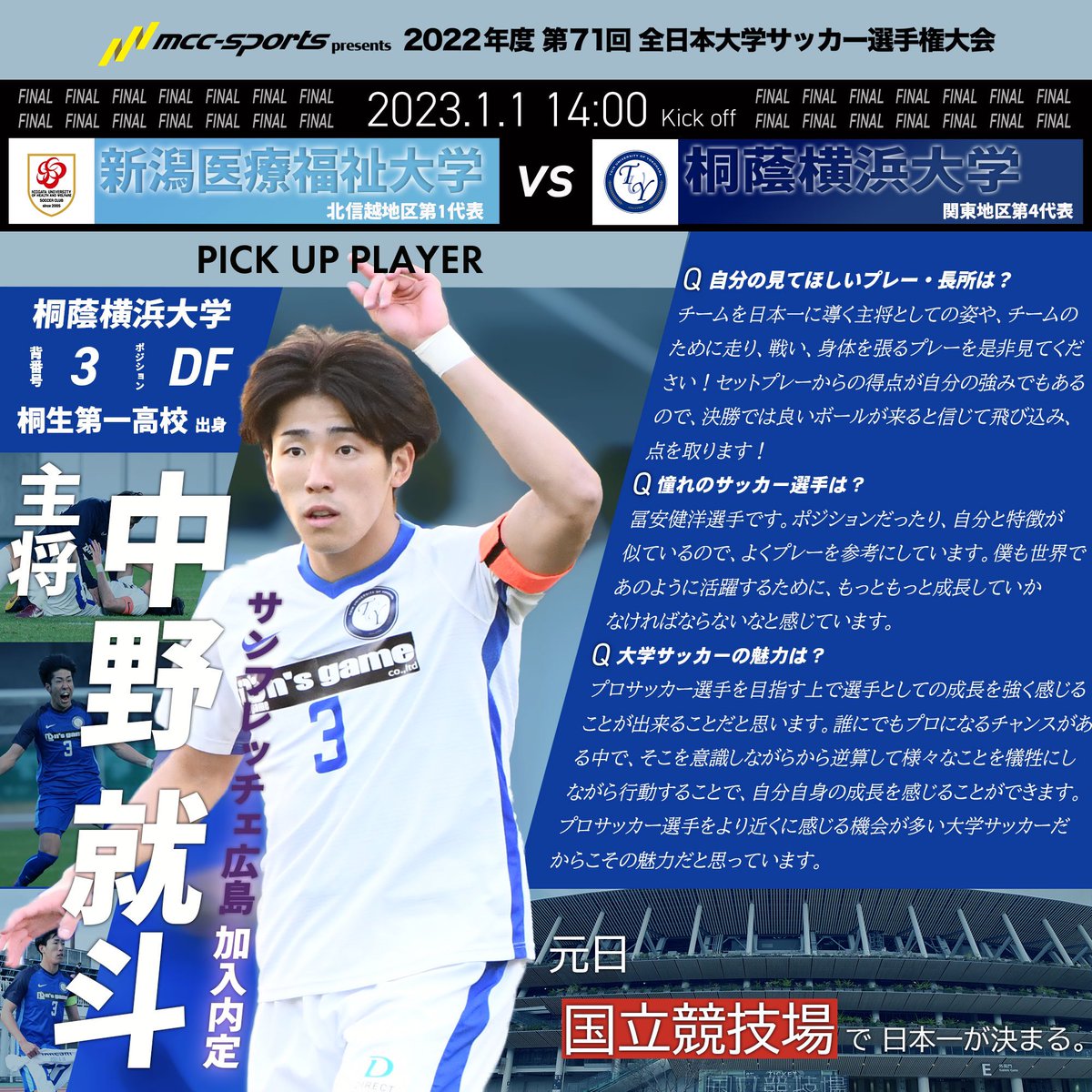 中野就斗 (@n0627shuto) / Posts / X