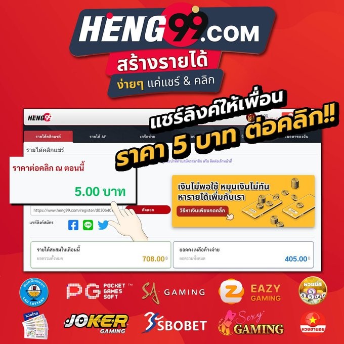 Ktoo1993's tweet photo. @spyfreecredit #heng99 ราคาต่อคลิก ปรับเพิ่มขึ้นเเล้วนะ
💥รีบด่วน!! คลิกละ 5 บาท!! ก่อนลด
📌เเค่คลิก เเล้ว เเชร์ รับเงินฟรีๆ 
📌สร้างรายได้ง่ายๆ รับเงินทันที 
เริ่มเล่อออ  https://t.co/fVYrUFVZQ9

#heng99 #เครดิตฟรีล่าสุด #รับรายได้คลิกเเชร์ #เลขดัง https://t.co/Tug0KEkkq3