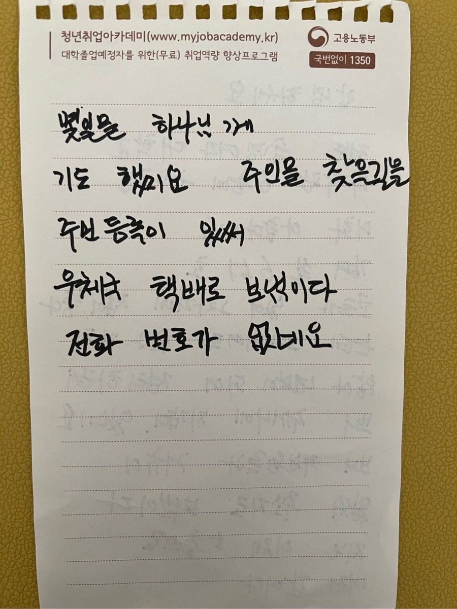 지갑 잃어버리고 포기하고 있었는데 지갑이 택배로 왔어