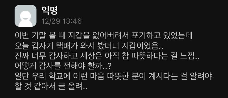 quote4515's tweet photo. 지갑 잃어버리고 포기하고 있었는데 지갑이 택배로 왔어 https://t.co/SV6LoqIOnW