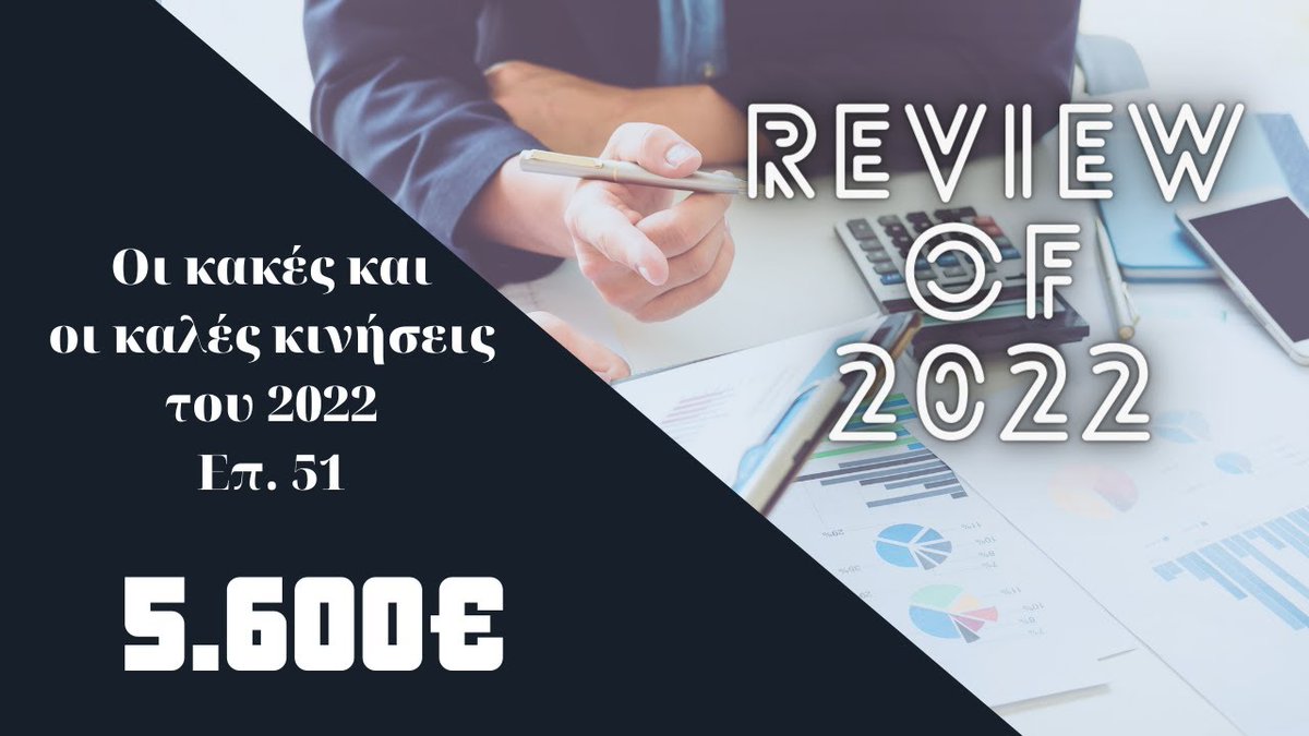 CPolyvios's tweet photo. Τελευταίο βίντεο για το 2022
https://t.co/ONXzJuSsnc https://t.co/35ZBVjv4M9