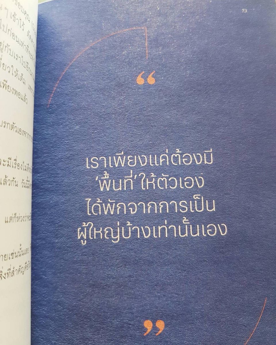 ร้านกลิ่นหนังสือ tweet media