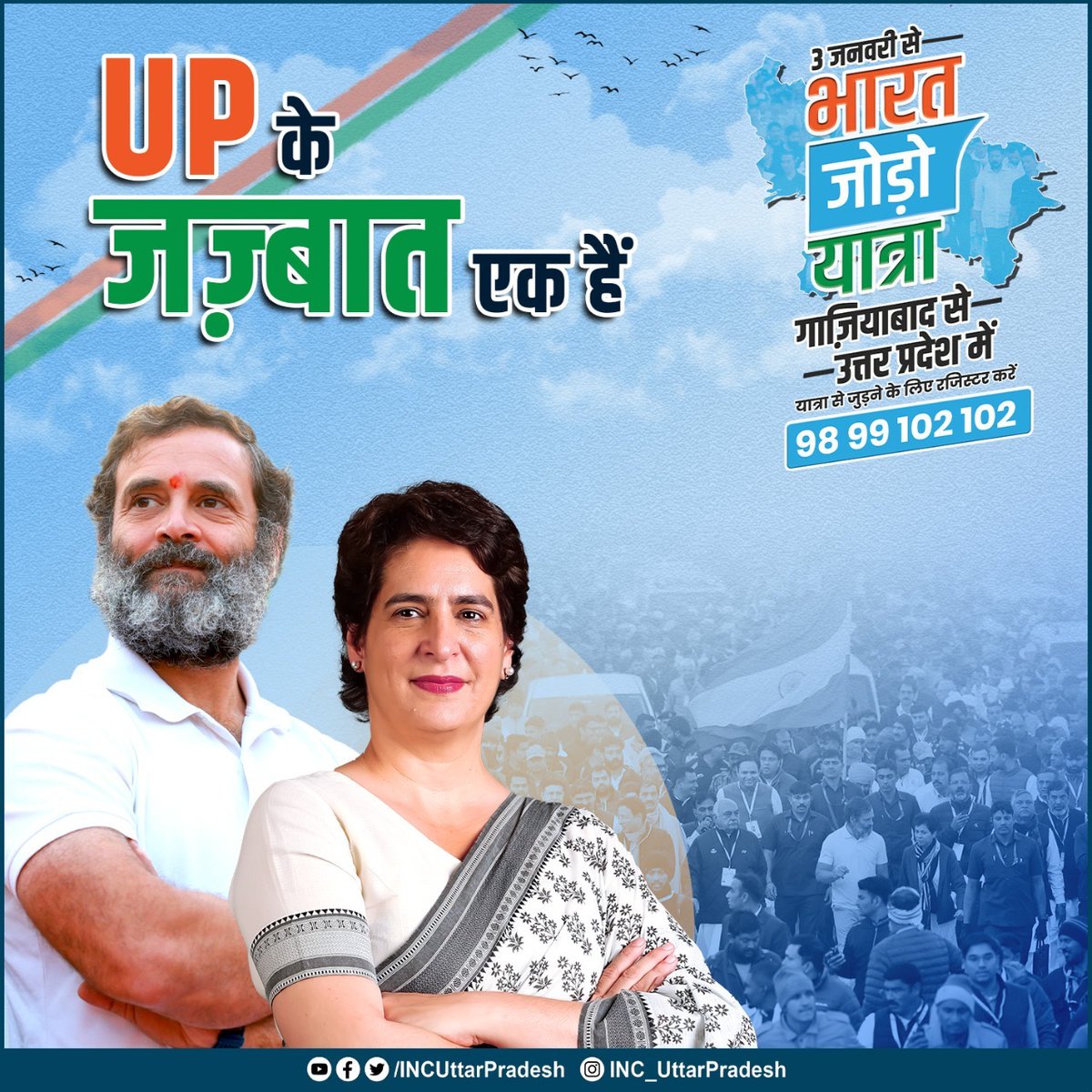 दिल मिले भारत जुड़े tweet media