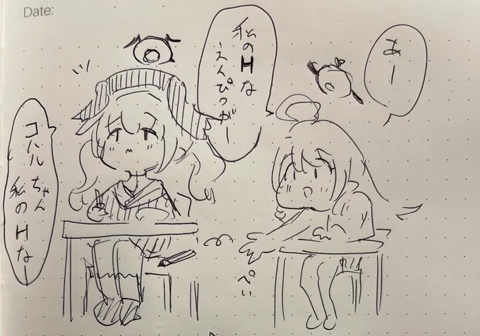 新幹線ひまひま漫画。  コハルがすごく賢くなってしまった世界