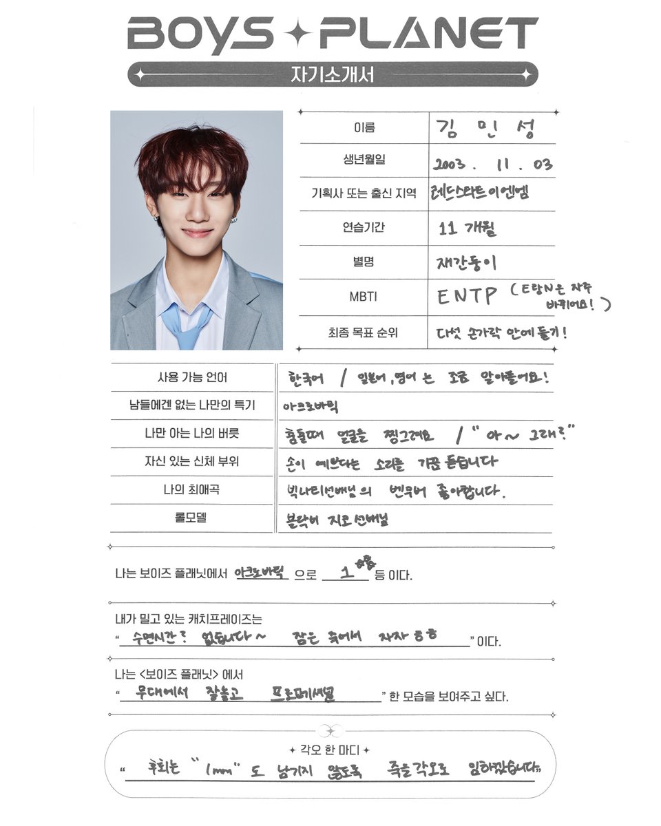 _mnetplanet's tweet photo. 김민성 KIM MIN SEOUNG I K그룹
빛나는 연습생을 소개합니다 ✨

소년들의 더 많은 정보를 알고 싶다면? 
▶프로필 링크를 확인하세요!

2023. 02. 02 (Thu) 8PM (KST) 첫방송

#boysplanet #보이즈플래닛 #KIMMINSEOUNG #김민성 #Mnet https://t.co/Ak9qSm6JF4