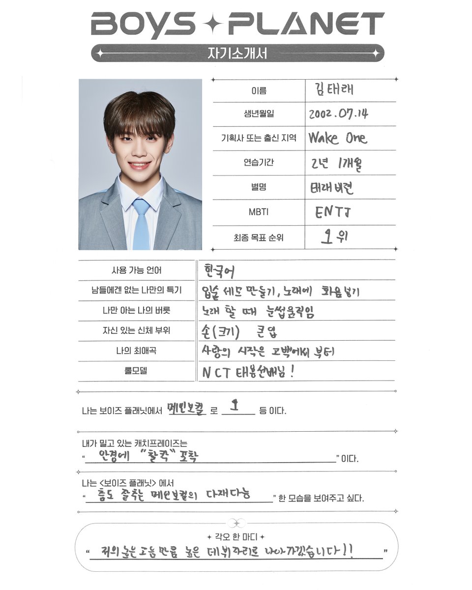 _mnetboysplanet's tweet image. 김태래 KIM TAE RAE I K그룹
빛나는 연습생을 소개합니다 ✨

소년들의 더 많은 정보를 알고 싶다면? 
▶프로필 링크를 확인하세요!

2023. 02. 02 (Thu) 8PM (KST) 첫방송

#boysplanet #보이즈플래닛 #KIMTAERAE #김태래 #Mnet