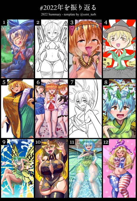 #2022年を振り返る
10月からの太ももの盛り方強すぎ 