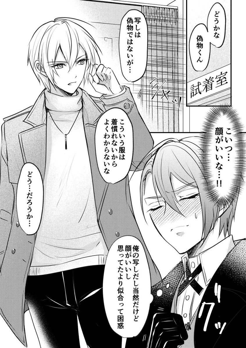 【C101新刊】突発くにちょぎ本のご案内
"くにちょぎが現代デートする話"
くにちょぎが現代でお買い物したりいい感じになったりします。コピー本です。全年齢向け。明日の冬コミに持って行きます、よろしくお願いします〜! 