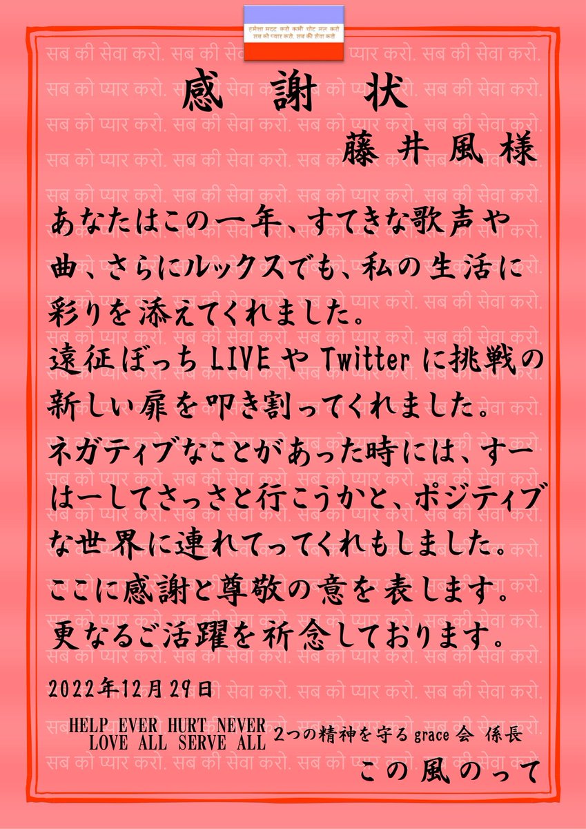 konokazenotte's tweet photo. #藤井風 #FujiiKaze
#wordsofgratitude
#कृतज्ञताकेशब्द
差し支えなければALTを押してください🥲 https://t.co/C3m67zXFEe