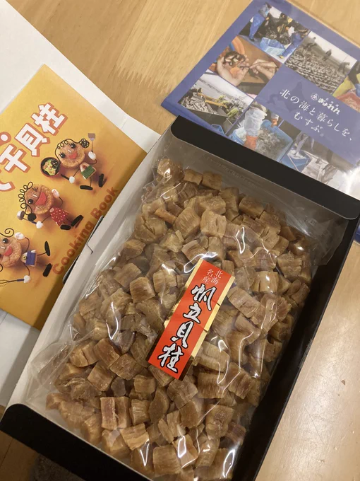 これをこうして…こうじゃ!年末進行に効くものはやはり帆立入り中華粥 帆立入り中華粥は全てを解決する塩麹に漬けた鶏肉ほぐして入れたのでガッツリめでもあり美味しい感じになっためちゃくちゃ美味かったので正月は生米に胡麻油まぶすところからのガチ中華粥でいきます #北海道ぎょれんの年末 