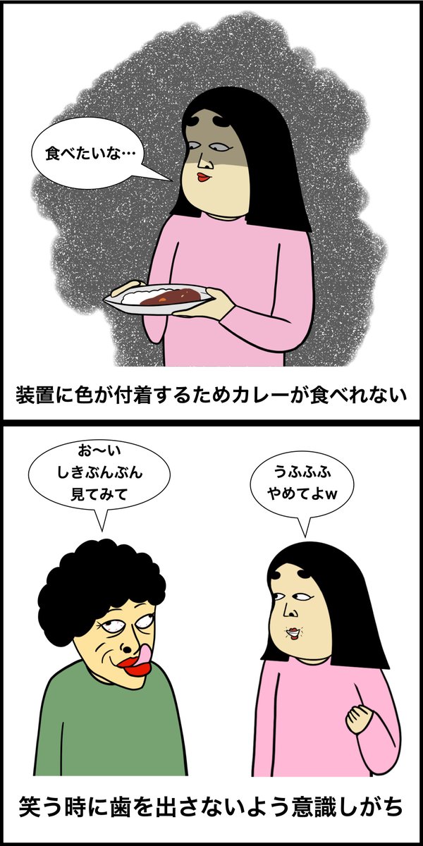 歯科矯正したことある人あるある 