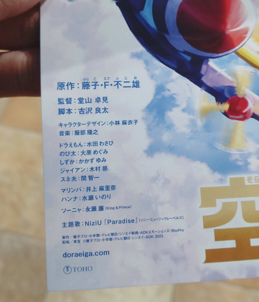 送料無料 映画ドラえもん 30枚セット 管理番号2489 - jerseyshorenj.com