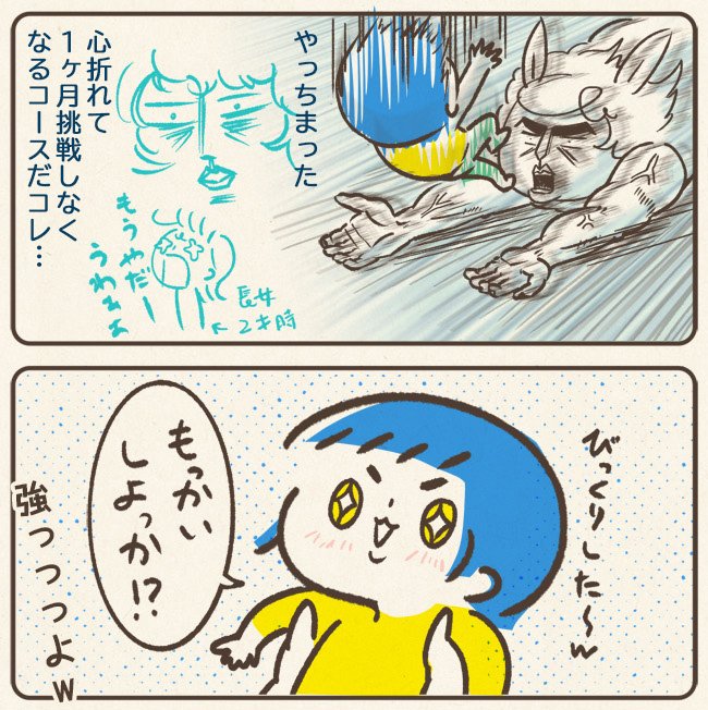 下の子の逞しさよ。
お母さんも、「もっかいしよっか」って楽しめる2023年にしたいっす!
 #育児絵日記  #コルクラボマンガ専科 