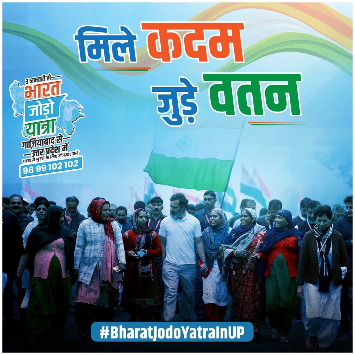 दिल मिले भारत जुड़े tweet media