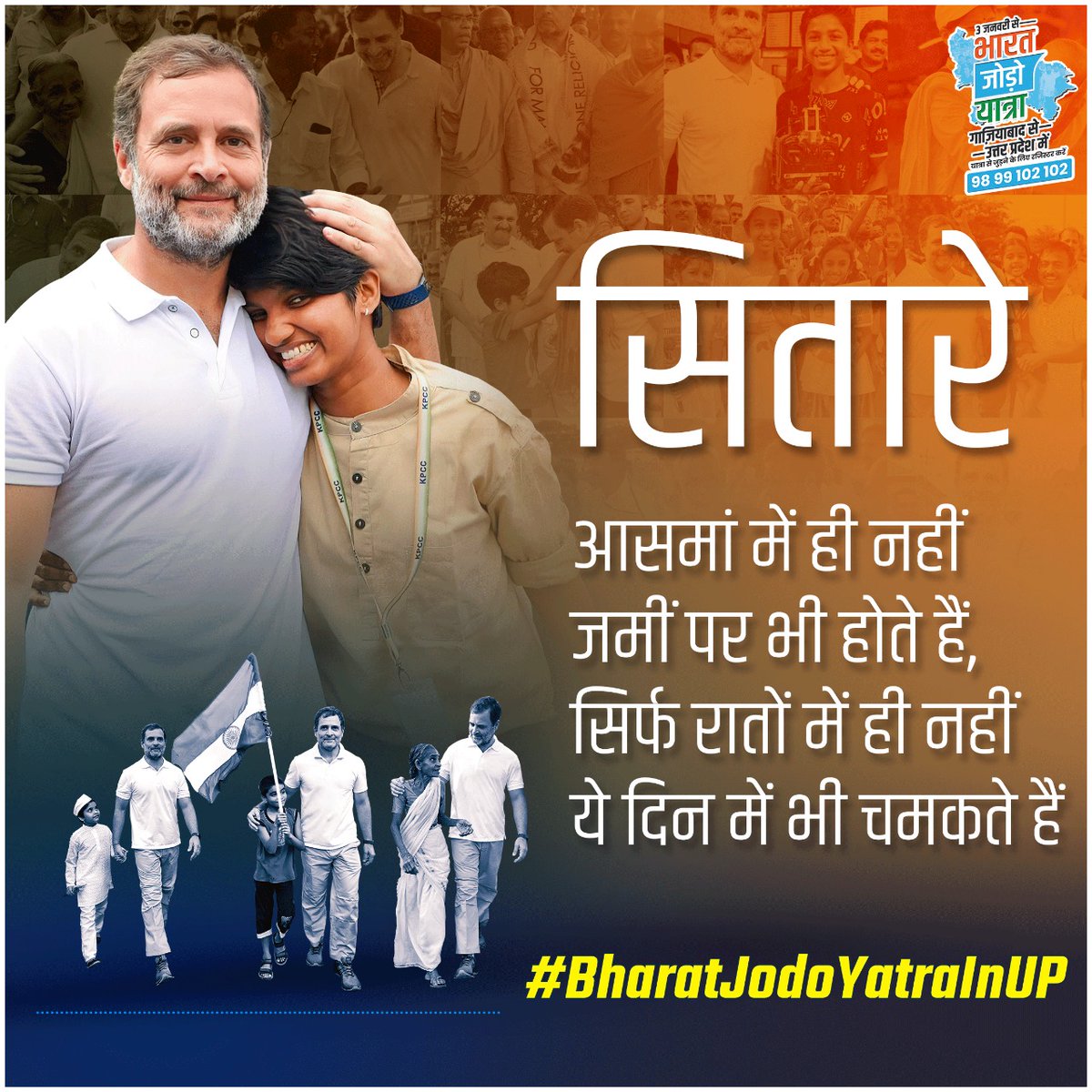 दिल मिले भारत जुड़े tweet media