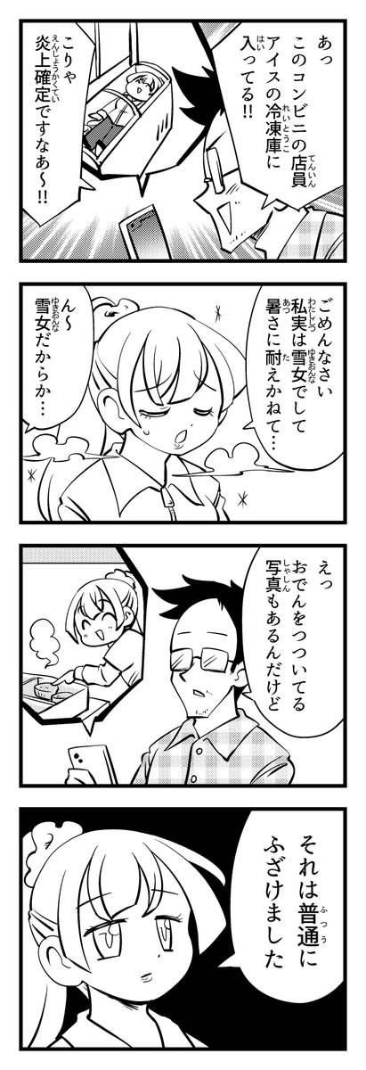 #2022年自分が選ぶ今年の4枚 4コマ漫画です 