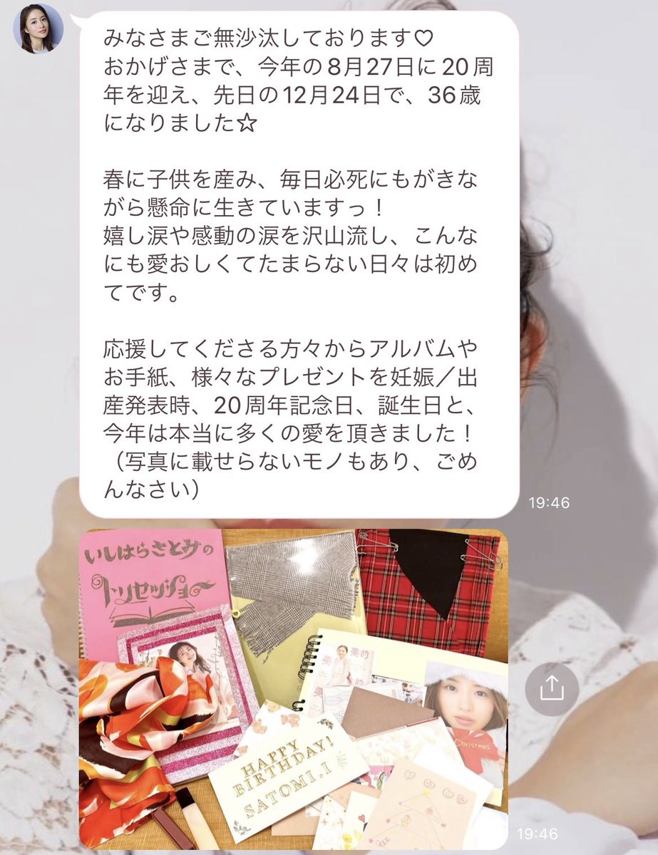 stm_o0's tweet photo. 今年も無事にさとみちゃんに届けることができました😭💓協力してくださった皆様、本当にありがとうございます🥹💓
LINEの文面からさとみちゃんの温かさを改めて感じました💭
さとみちゃんのファンでいられて幸せです。
今回の表紙はララちゃんとすっぴん旅の衣装にしました💕

#石原さとみ https://t.co/GjtwULzEk2