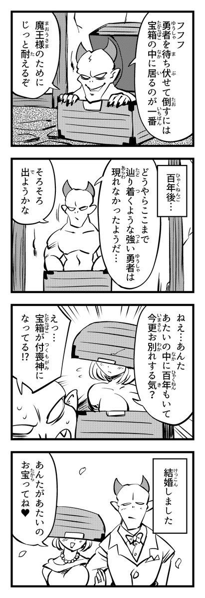 #2022年自分が選ぶ今年の4枚 4コマ漫画です 