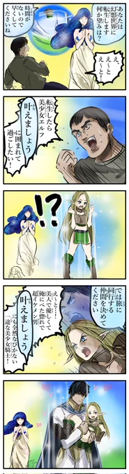 せっかちな女神さま。(再) 
