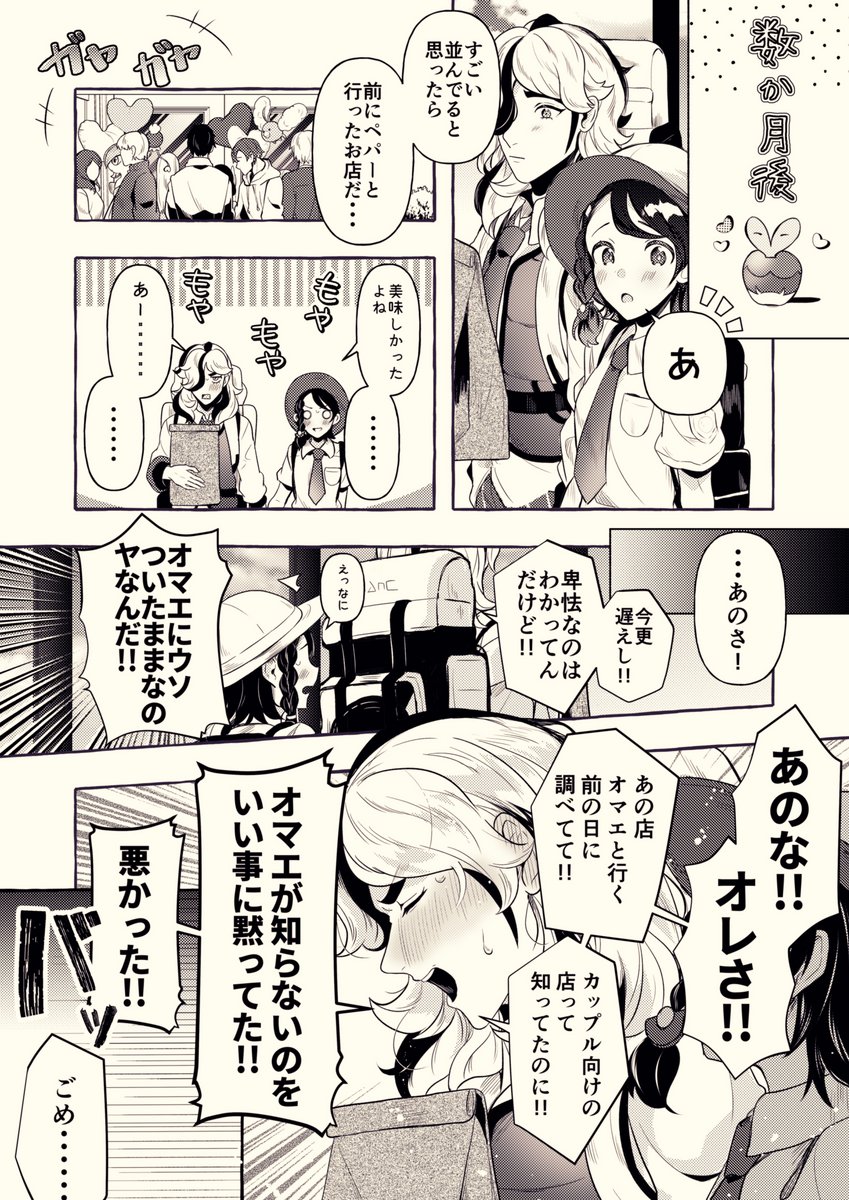 ペパアオ漫画
 (1/2) 