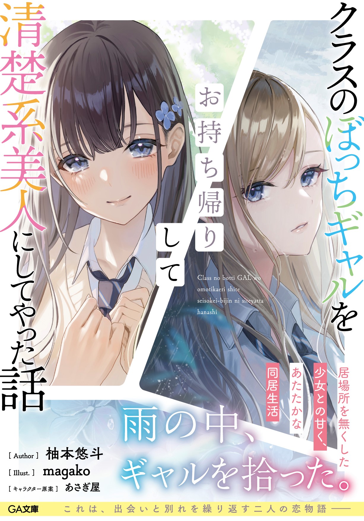 柚本悠斗 小説家 Yuzumoto H Twitter