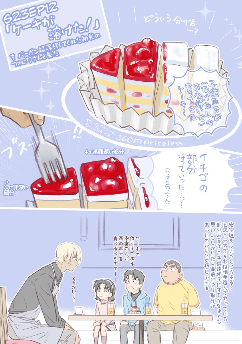 何度も見たのに今までスルーしていたポイントを突っ込まれてめっちゃ笑ったので備忘録。初見の人の反応は健康にいい 