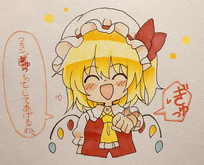 ぎゅってしてくれるフランちゃん。 