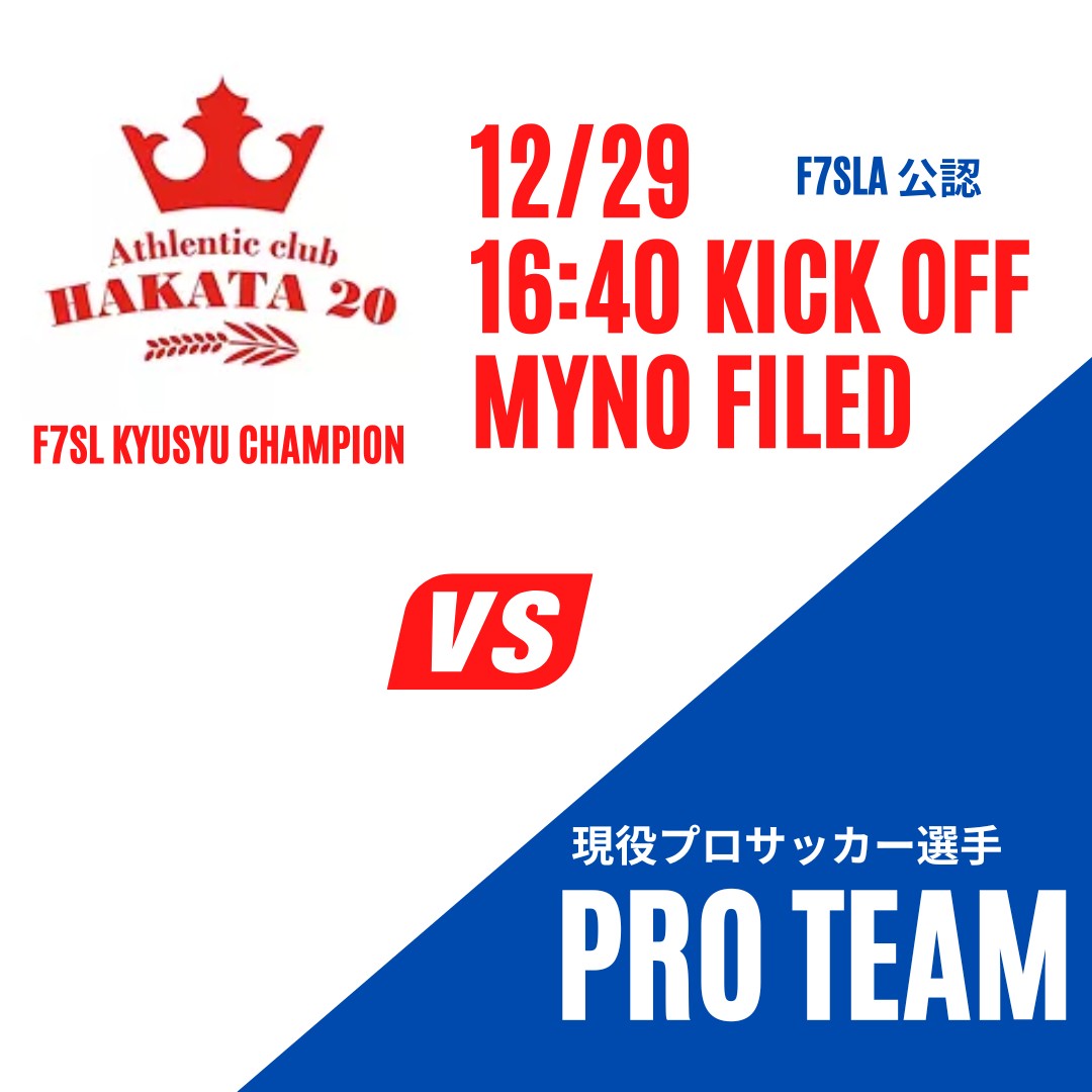 avispa_saru's tweet photo. 蹴り納め
各方面のJリーガーさん達ありがとうございました!
皆バリ上手かった…
アビスパ、ギラヴァンツ、モンテ、水戸ホーリーホック~…方面かな?🤔
年間でワースト1位くらいのプレーで締め括ってしまったので切り替えて年明けから頑張ろう😇
#achakata
#ソサイチ
#マイノフィールド https://t.co/YZysnP7256