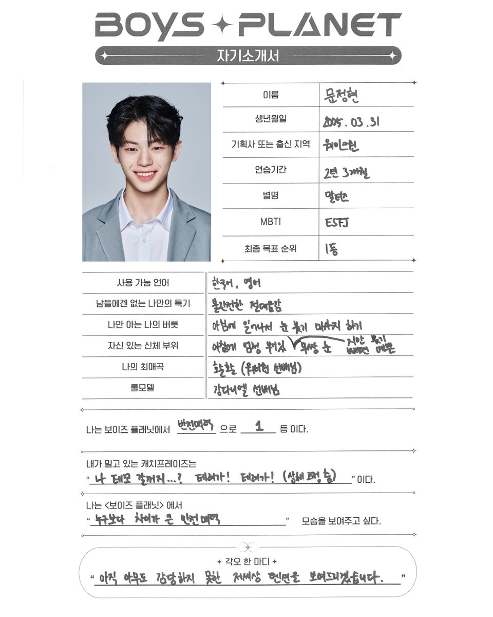 _mnetplanet's tweet photo. 문정현 MUN JUNG HYUN I K그룹
빛나는 연습생을 소개합니다 ✨

소년들의 더 많은 정보를 알고 싶다면? 
▶프로필 링크를 확인하세요!

2023. 02. 02 (Thu) 8PM (KST) 첫방송

#boysplanet #보이즈플래닛 #MUNJUNGHYUN #문정현 #Mnet https://t.co/JeDpcdTCsv