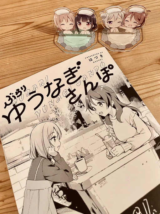 可愛く仕上がってます♨️
#ゆめぐり 