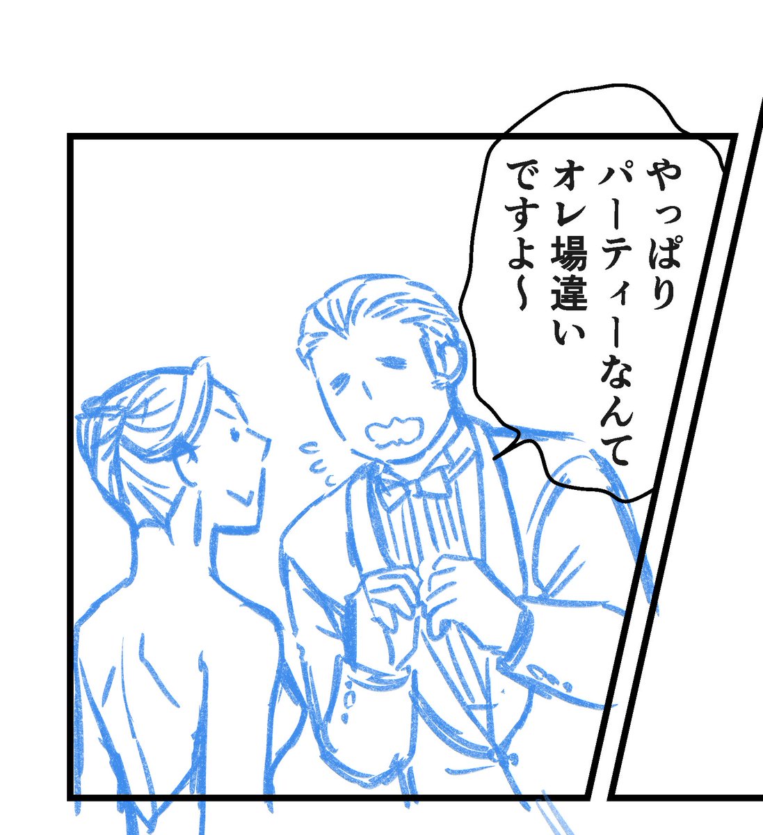 人物小下描き84p。ドレスアップしてパーティーに行くシーンがあります。描くのは大変ですが、お楽しみシーンでもあります。#りんご畑恋 