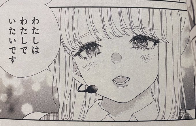コミックス7巻 第39話 P.75 2コマ目
いつも優しくて人のことをよく見てて、ダンスも歌もメンバー1上手だけど自分の事に関しては消極的なゆめ莉ちゃん。
そんなゆめ莉ちゃんが前に進もうと自分自身とファンと向き合った大好きなシーンです💜
 #推し武道  #水守ゆめ莉Tシャツ  #水守ゆめ莉生誕祭2022 https://t.co/FY9r3q095B 
