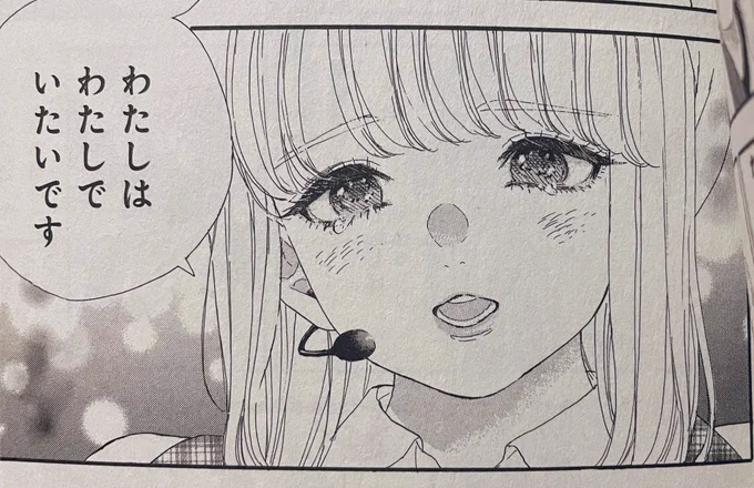 コミックス7巻 第39話 P.75 2コマ目
いつも優しくて人のことをよく見てて、ダンスも歌もメンバー1上手だけど自分の事に関しては消極的なゆめ莉ちゃん。
そんなゆめ莉ちゃんが前に進もうと自分自身とファンと向き合った大好きなシーンです💜
 #推し武道  #水守ゆめ莉Tシャツ  #水守ゆめ莉生誕祭2022 https://t.co/FY9r3q095B 