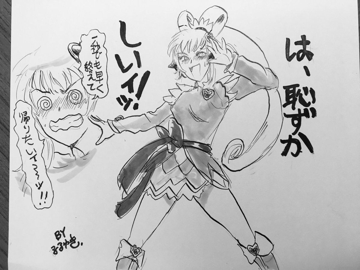 ニチアサに関するツイートみたら、だいぶ前に描いたキュアイツミ思い出したので再掲します〜。 