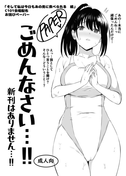 C101、頑張りましたが新刊落としてしまいました。。!!🥲🥲
楽しみにしていただいたのに申し訳ないです。
当日は4Pの折本ペーパーと抱き枕、ポストカード、既刊を用意してお待ちしています!
参加三回目でごめんなさいペーパーを初めて作りました(泣
スペースは二日目の東J41aとなります!🙇♀️