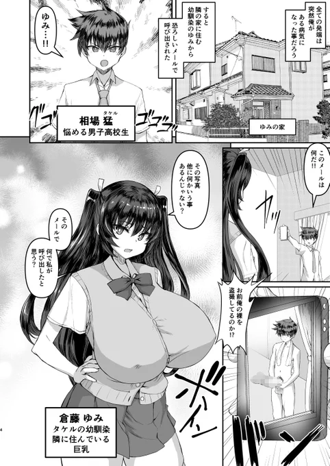 1万フォロワー記念+年末記念。
今描いている「デカチンになったら、幼馴染とその友達が発情してハーレムになった(仮)」冒頭4P公開!
発売は2月上旬予定。先行版なので加筆修正する可能性アリ。
1万フォロワー記念イラストは別で描く可能性があります。 