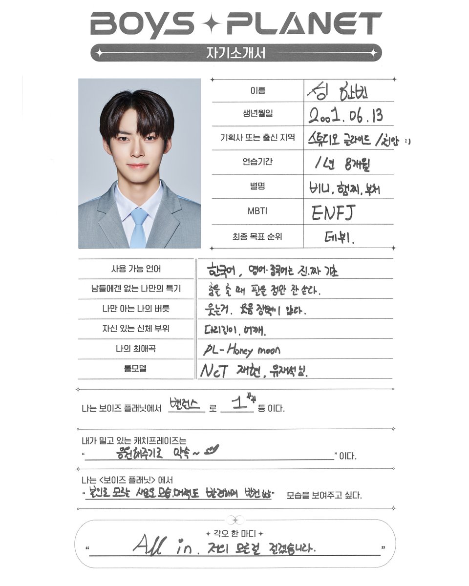 _mnetboysplanet's tweet image. 성한빈 SUNG HAN BIN I K그룹
빛나는 연습생을 소개합니다 ✨

소년들의 더 많은 정보를 알고 싶다면? 
▶프로필 링크를 확인하세요!

2023. 02. 02 (Thu) 8PM (KST) 첫방송

#boysplanet #보이즈플래닛 #SUNGHANBIN #성한빈 #Mnet