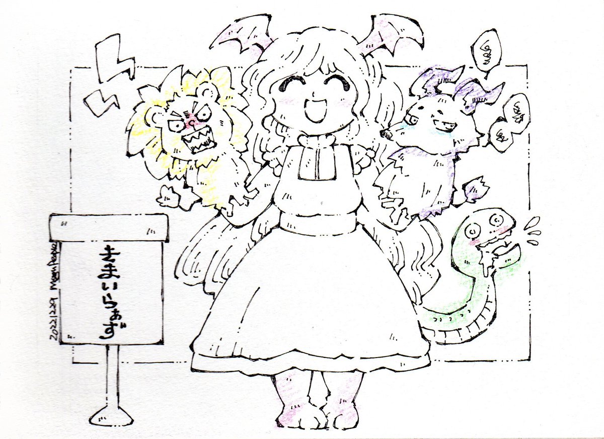 #人外版深夜の真剣お絵描き60分一本勝負 ＜THE CHIMERAh~S＞ 「きまいらぁず お祝いver」 キレ芸の🦁、毒舌家の🐐、下ネタの🐍 ...