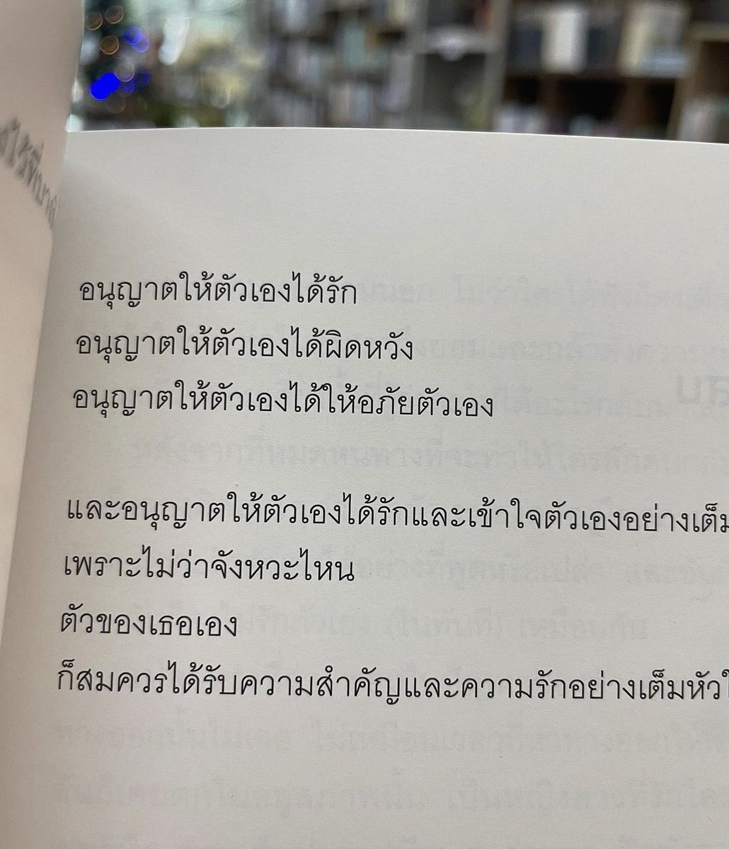 ร้านกลิ่นหนังสือ tweet media