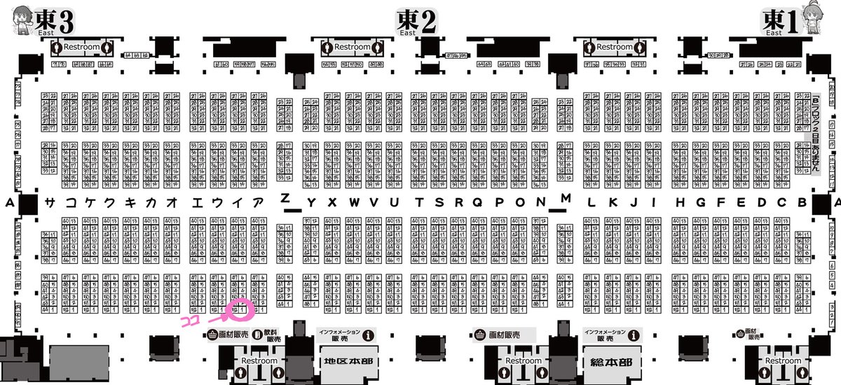 「【イ-01a】31日当日の場所はこちら。東3通路側のお誕生日席ですね。入口入って」|松田未来　Comicリュウで「夜光雲のサリッサ」好評連載中！のイラスト