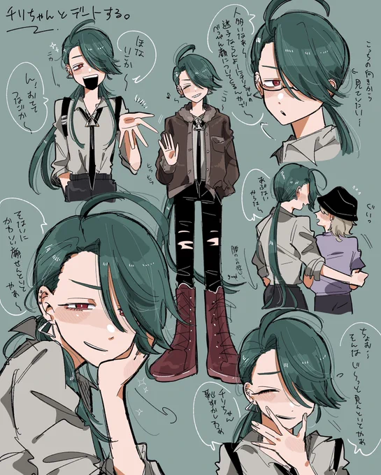 チリちゃんの夢女 