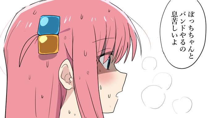 #ぼっち・ざ・ろっく 