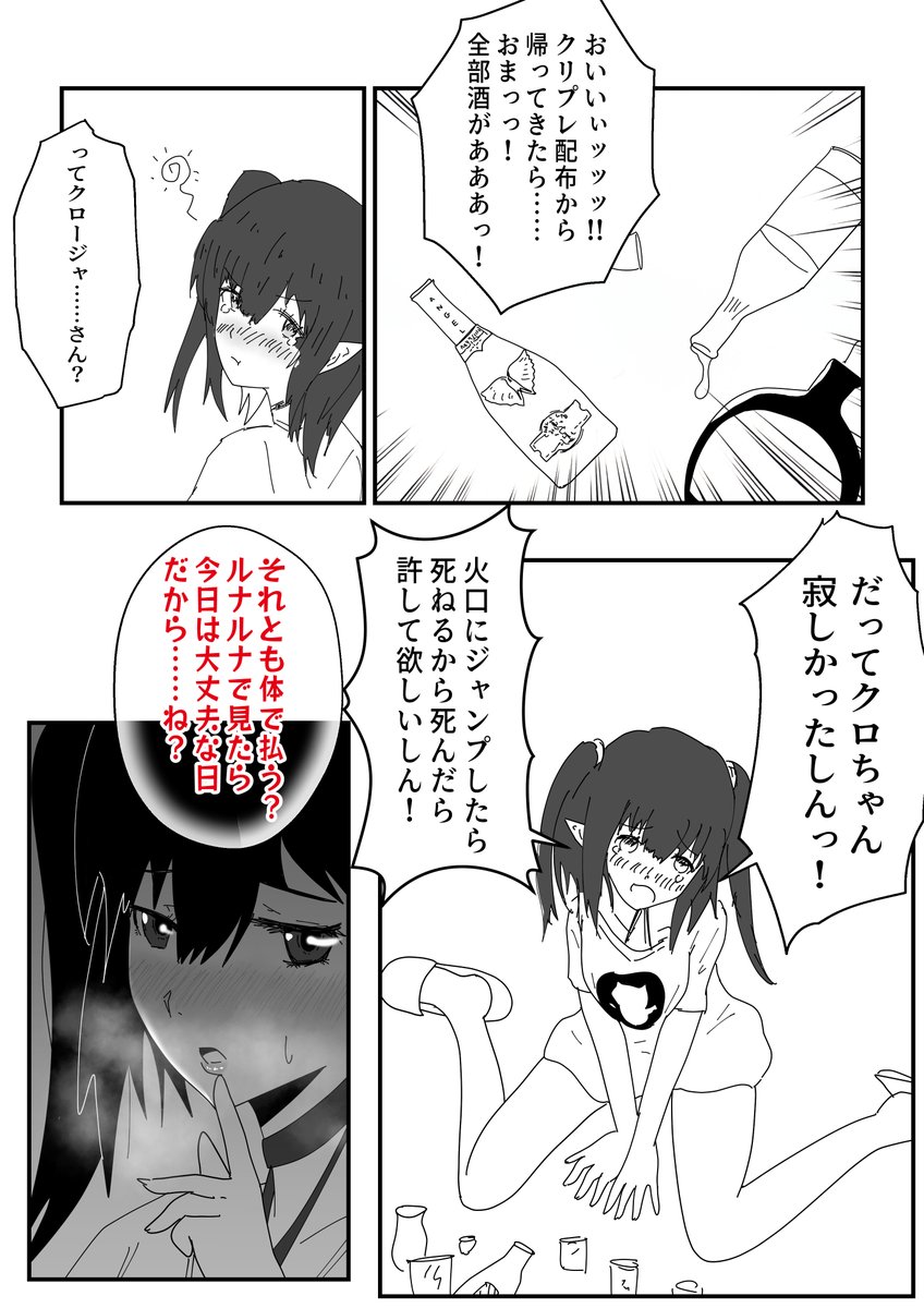 愚者の行進(完)
#明日方舟 #アークナイツ 