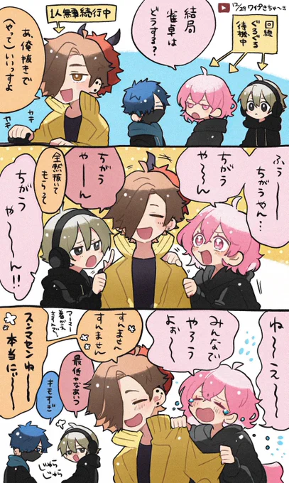 ありさんのひとりたるこふを阻止したい3人がかわいかった 